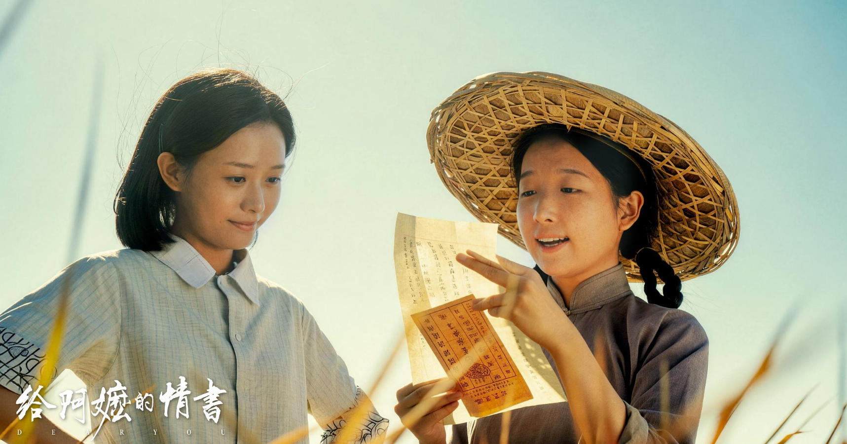 《给阿嬷的情书》：一封跨越山海的情书，写给不曾断代的母语