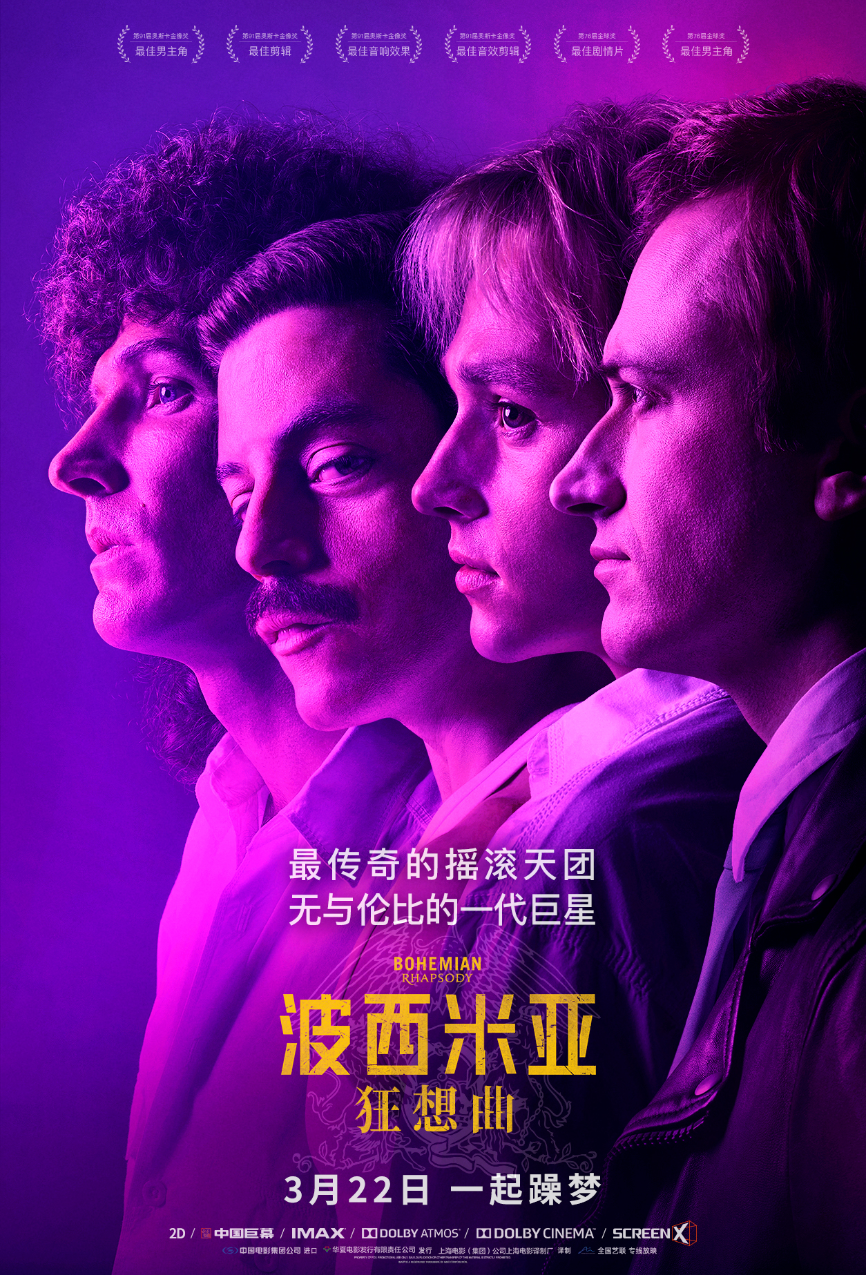 影像“凌烟阁”——资本造神的音乐传记片 影像“凌烟阁”——资本造神的音乐传记片