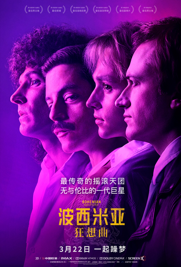 影像“凌烟阁”——资本造神的音乐传记片