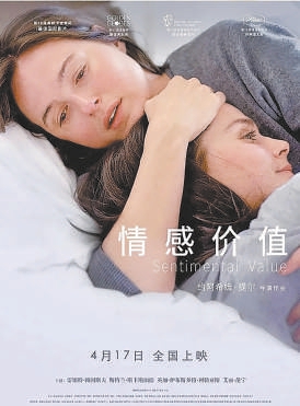 《情感价值》:万物皆有裂痕