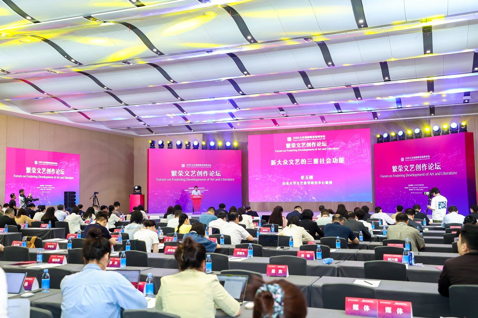 2026文化强国建设高峰论坛“繁荣文艺创作论坛”举办