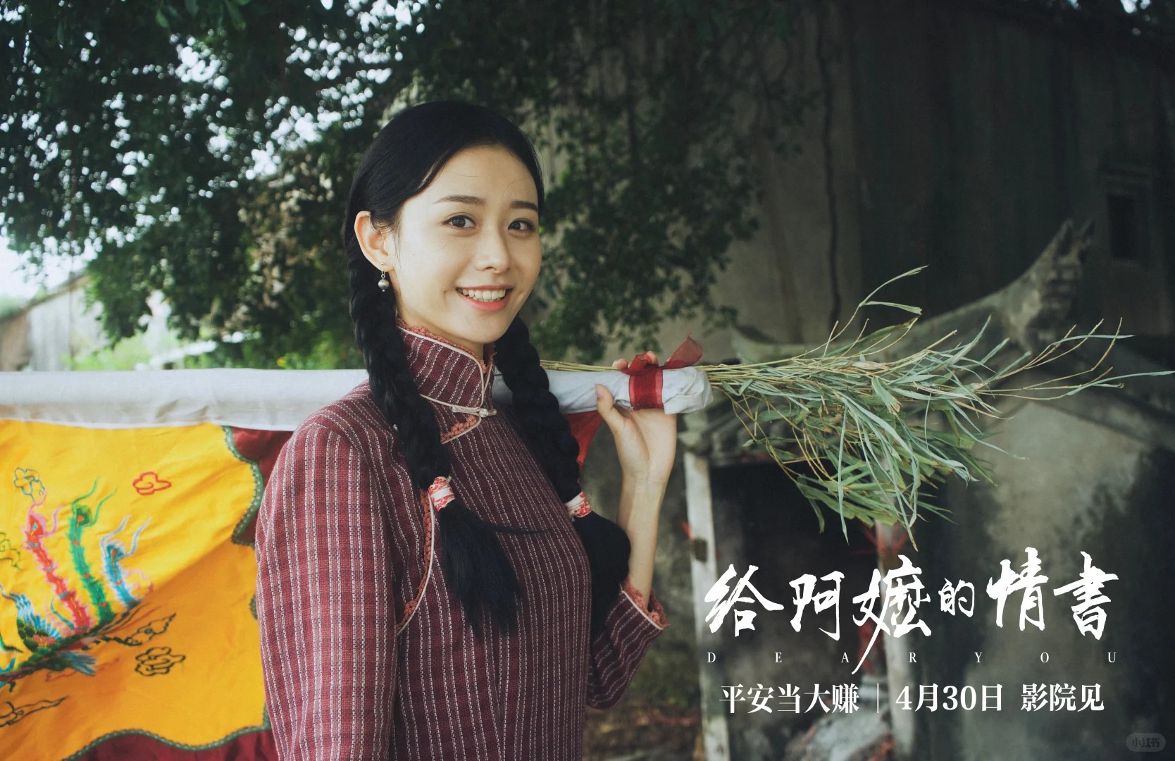 《给阿嬷的情书》成黑马，得益于长短视频的亲密合作