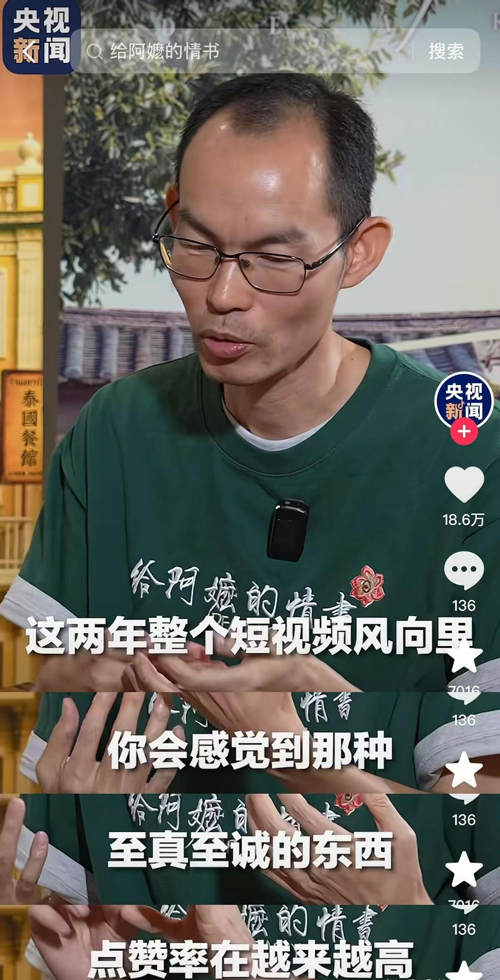《给阿嬷的情书》成黑马，得益于长短视频的亲密合作