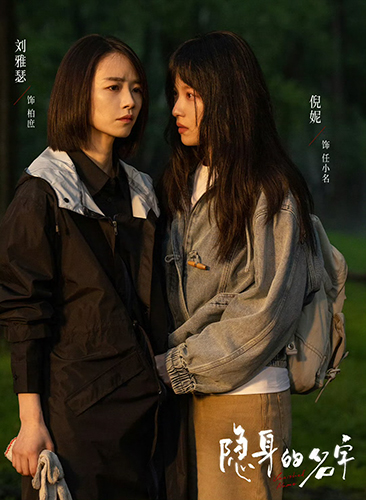《隐身的名字》：被悬疑稀释的女性叙事