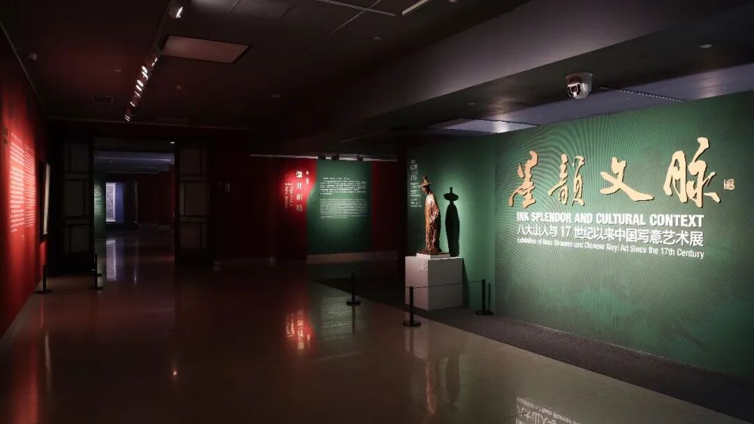 眼高百代,气越重霄——八大山人花鸟画的精神风骨