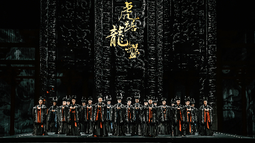 诸葛亮一句“虎踞龙盘” 成就千年金陵故事——越剧《虎踞龙盘》成功首演