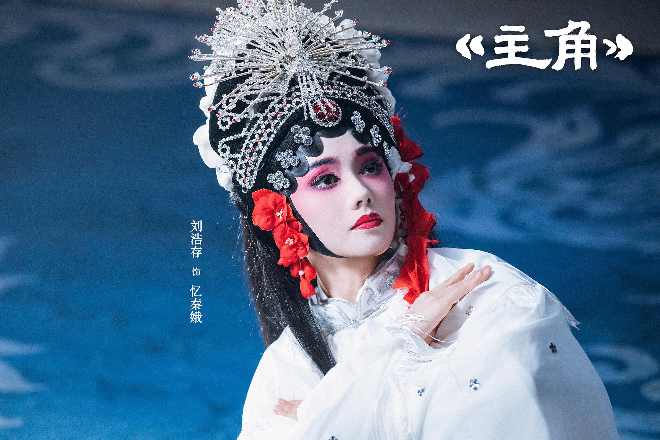 《主角》以秦腔叙事解锁地域年代剧创作密码 《主角》以秦腔叙事解锁地域年代剧创作密码