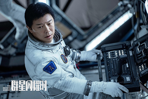 万千微光代孤星——《群星闪耀时》对历史英雄叙事的重塑与妥协 万千微光代孤星——《群星闪耀时》对历史英雄叙事的重塑与妥协