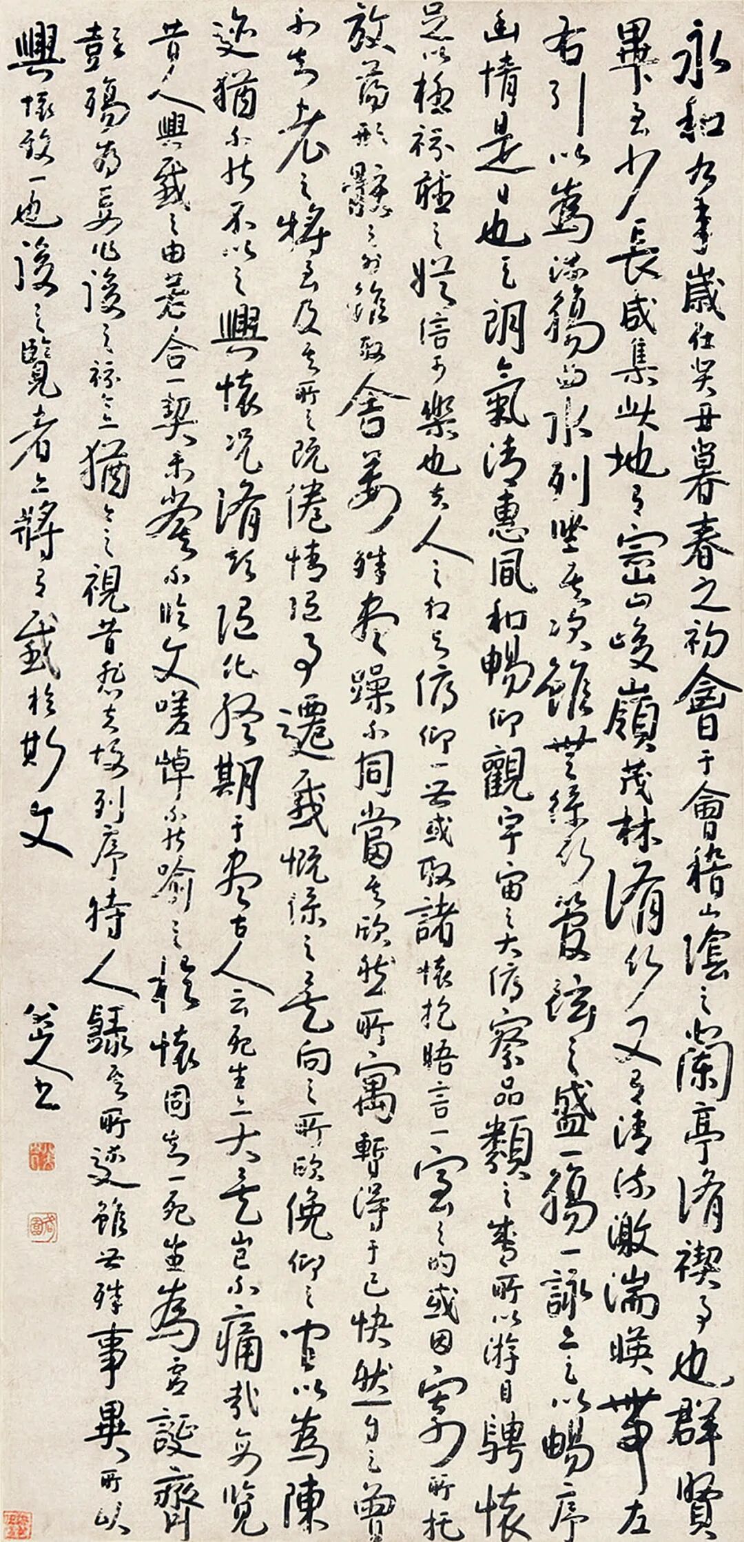 八大山人书法的艺术格调与精神蕴藉