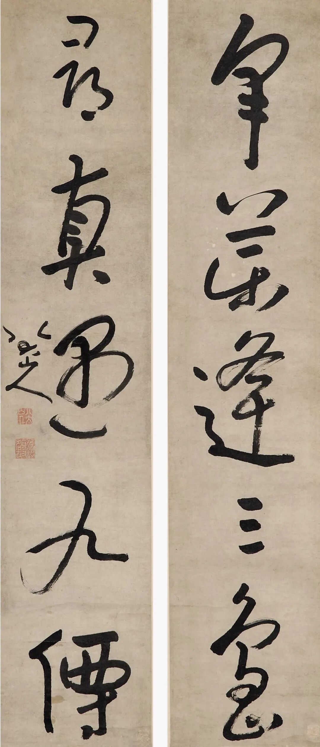 八大山人书法的艺术格调与精神蕴藉