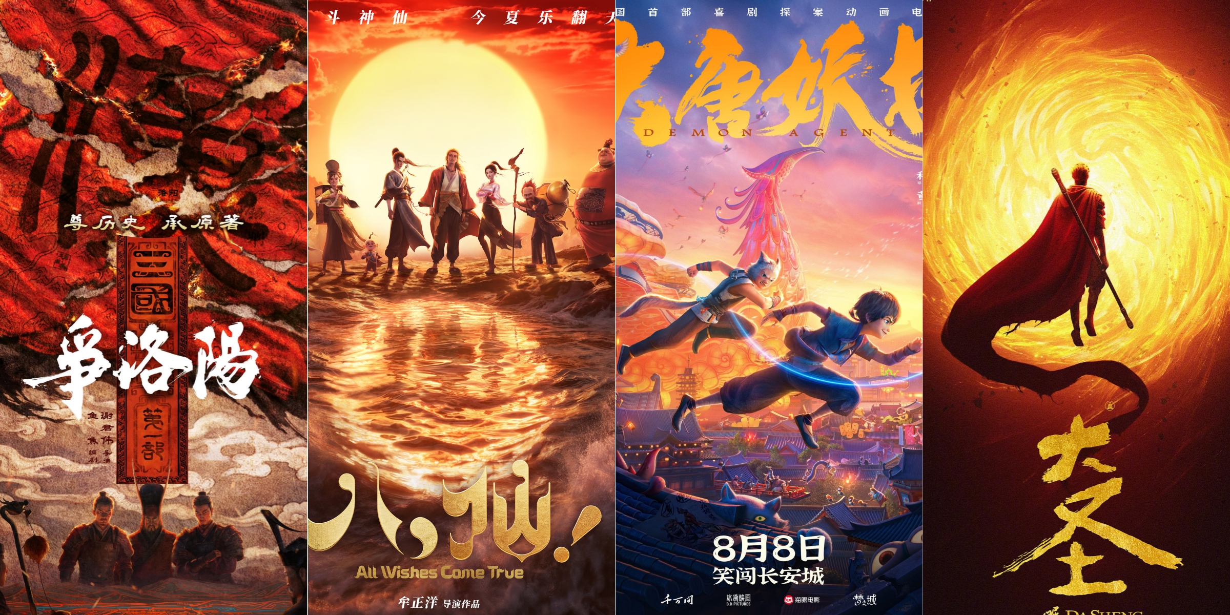【文艺三评】“2026 暑期档新生态”:传统文化IP扎堆,神话改编如何挣脱“囚徒困境” 【文艺三评】“2026 暑期档新生态”:传统文化IP扎堆,神话改编如何挣脱“囚徒困境”