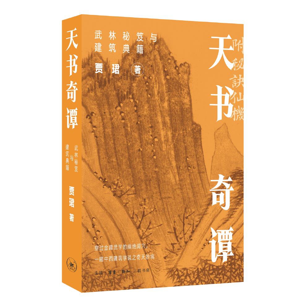 江湖不远，就在屋檐之下