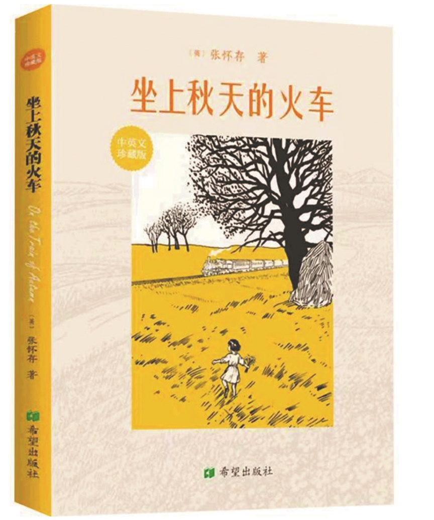 从故乡到世界:一路回望,一路芬芳 从故乡到世界:一路回望,一路芬芳