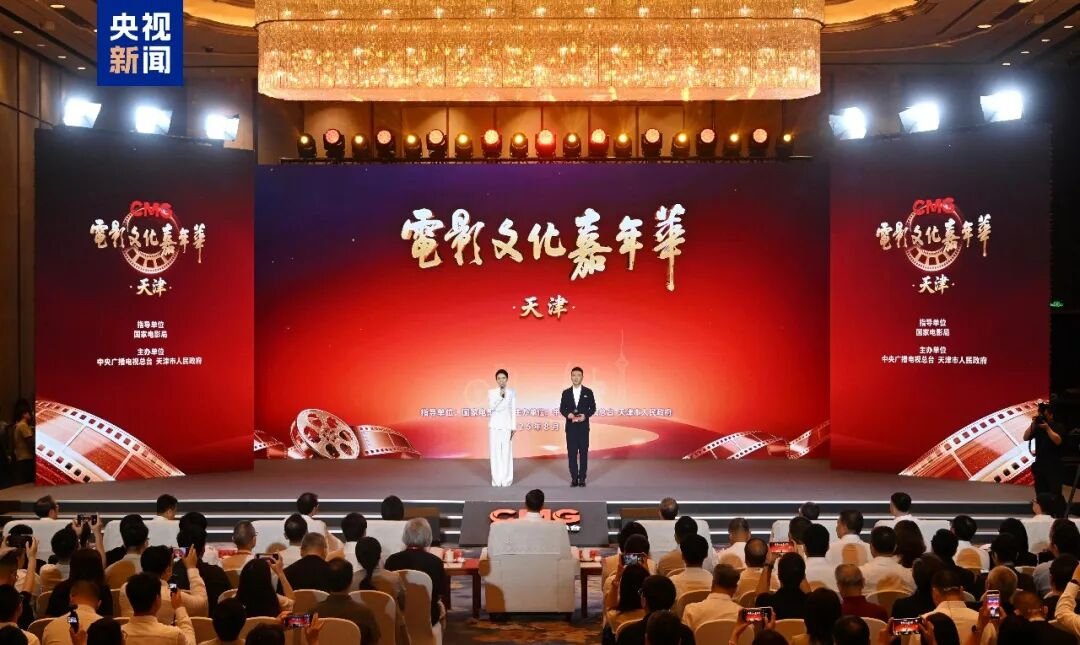 “CMG电影文化嘉年华·天津专场”启动 “CMG电影文化嘉年华·天津专场”启动