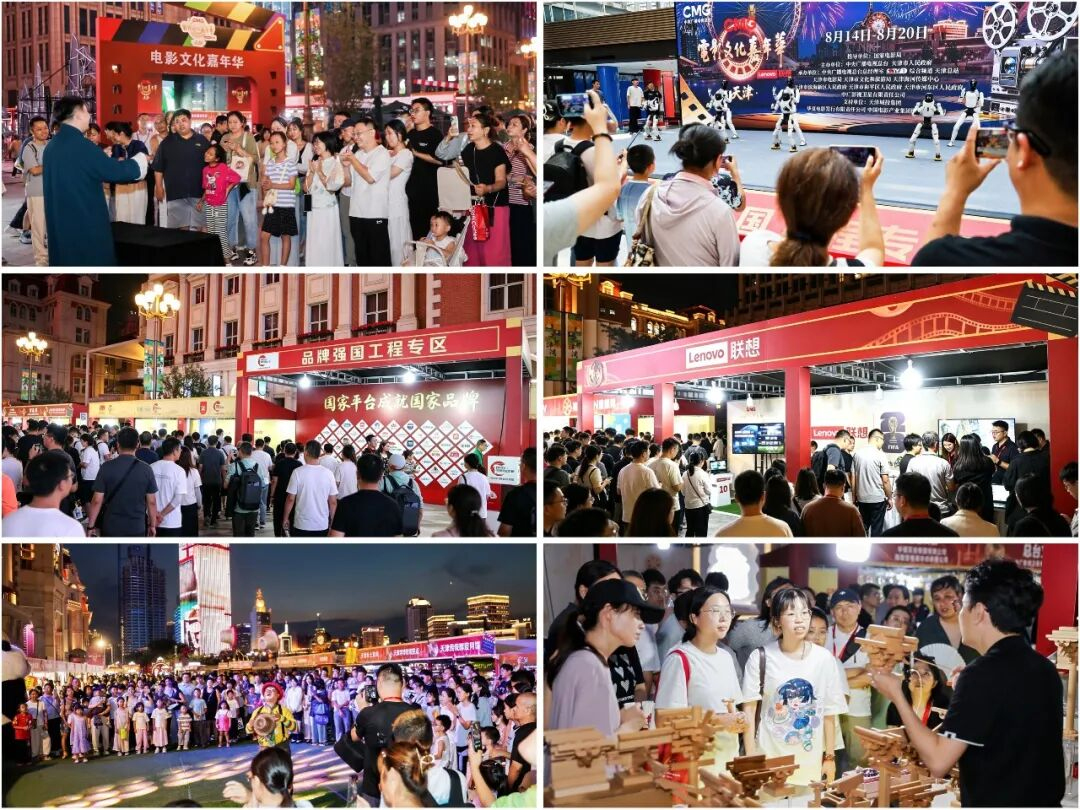 “CMG电影文化嘉年华·天津专场”启动 “CMG电影文化嘉年华·天津专场”启动