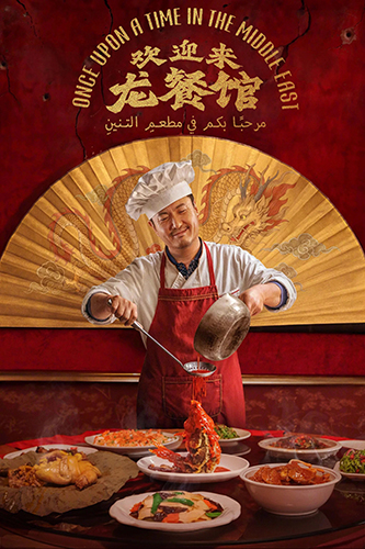 《欢迎来龙餐馆》:火光映照下的美好与伤痕 《欢迎来龙餐馆》:火光映照下的美好与伤痕