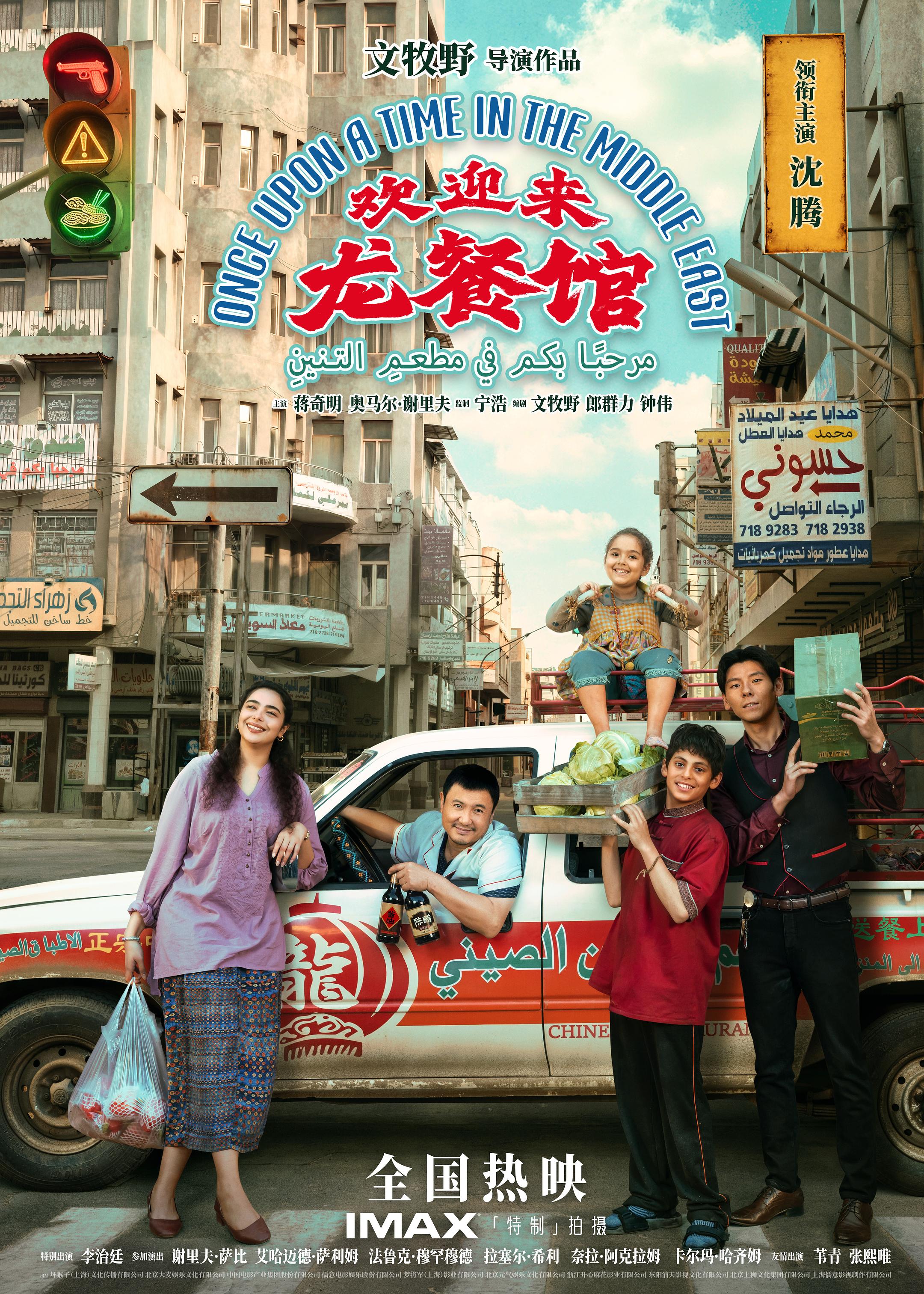 《欢迎来龙餐馆》:美食不仅是内容,更是视角、立场和语言 《欢迎来龙餐馆》:美食不仅是内容,更是视角、立场和语言