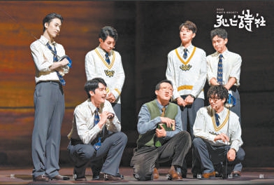 《死亡诗社》:当“船长”走上舞台 《死亡诗社》:当“船长”走上舞台