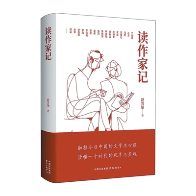 书当快意读易尽