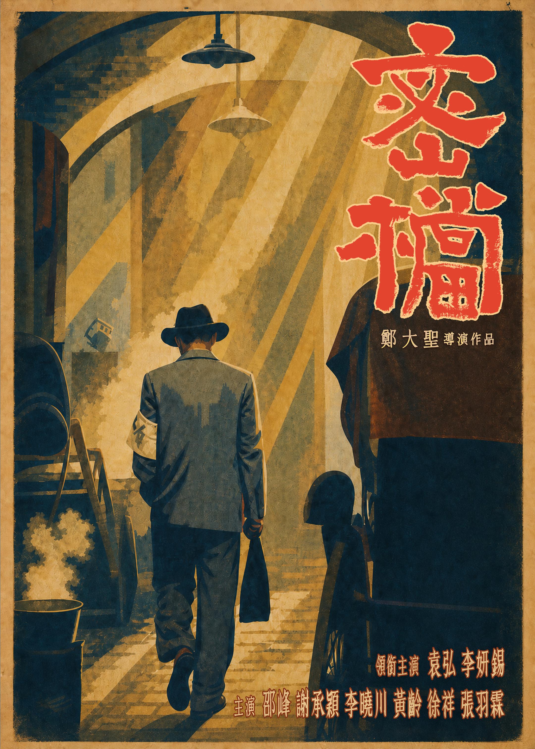 褪去英雄光环 告别传奇叙事——《密档》重构红色谍战表达 褪去英雄光环 告别传奇叙事——《密档》重构红色谍战表达