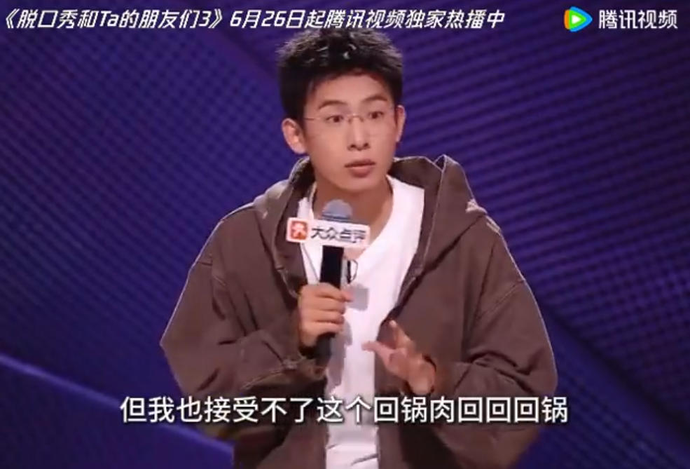 百姓灶台边的言说——从脱口秀《奶奶》看新大众文艺的“大众”表达 百姓灶台边的言说——从脱口秀《奶奶》看新大众文艺的“大众”表达