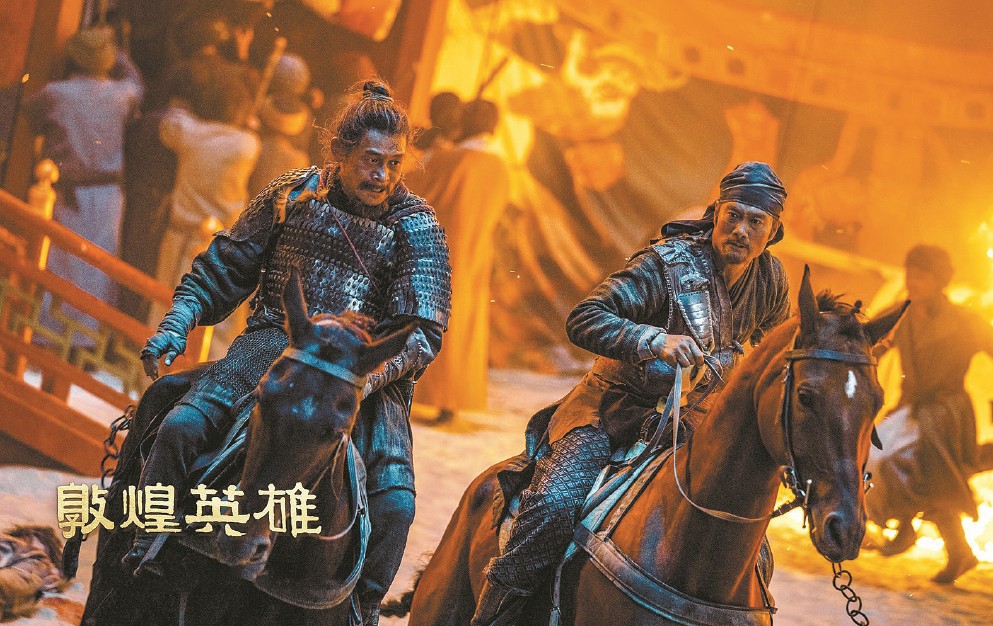 《敦煌英雄》:类型的偏差与叙事的滑脱