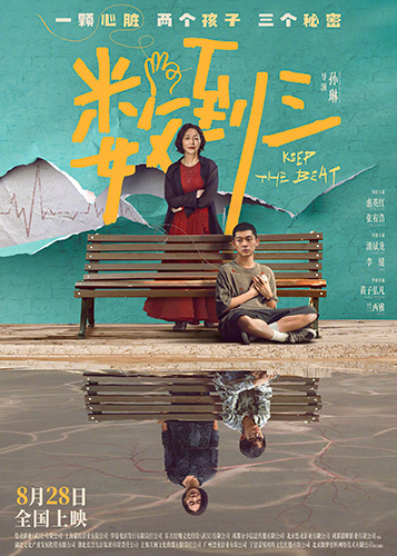 《数到三》：情绪堆砌，故事悬浮