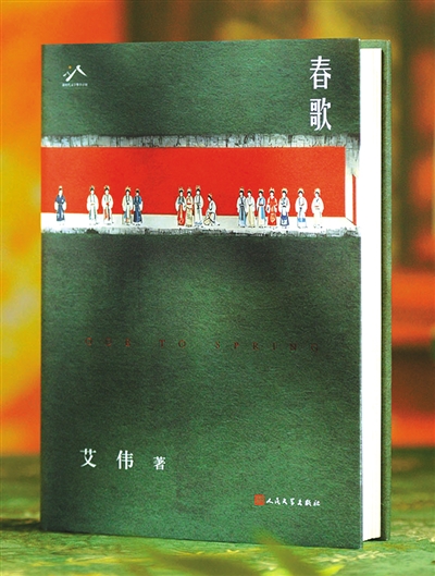 《春歌》:用一桩梨园冤案,重写白蛇故事