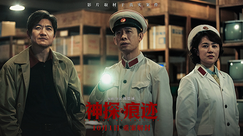 《神探之痕迹》:人生的足迹,也是心灵外化的痕迹 《神探之痕迹》:人生的足迹,也是心灵外化的痕迹