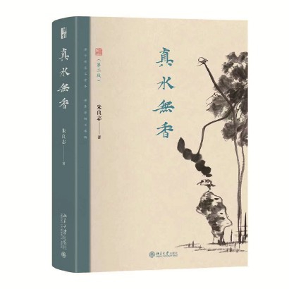 以艺观生,寻绎传统审美之境