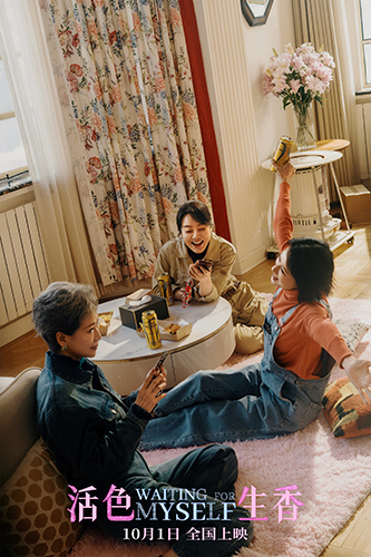 《活色生香》:女性情感生活的“沪味”喜剧表达 《活色生香》:女性情感生活的“沪味”喜剧表达