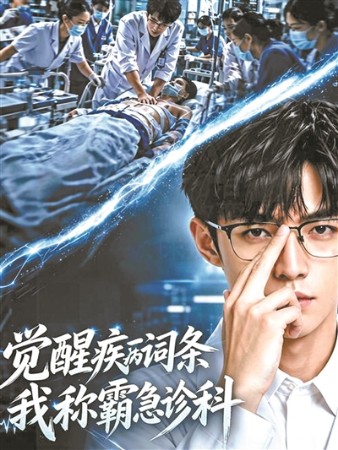 短剧终于开始认真拍职业了,但主角还是个天才?
