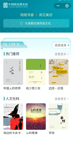 寻年俗、读好书、享年趣:与国家图书馆共迎元旦与春节 寻年俗、读好书、享年趣:与国家图书馆共迎元旦与春节