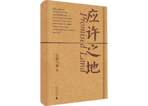吉狄马加：真正好诗，AI永远写不出来