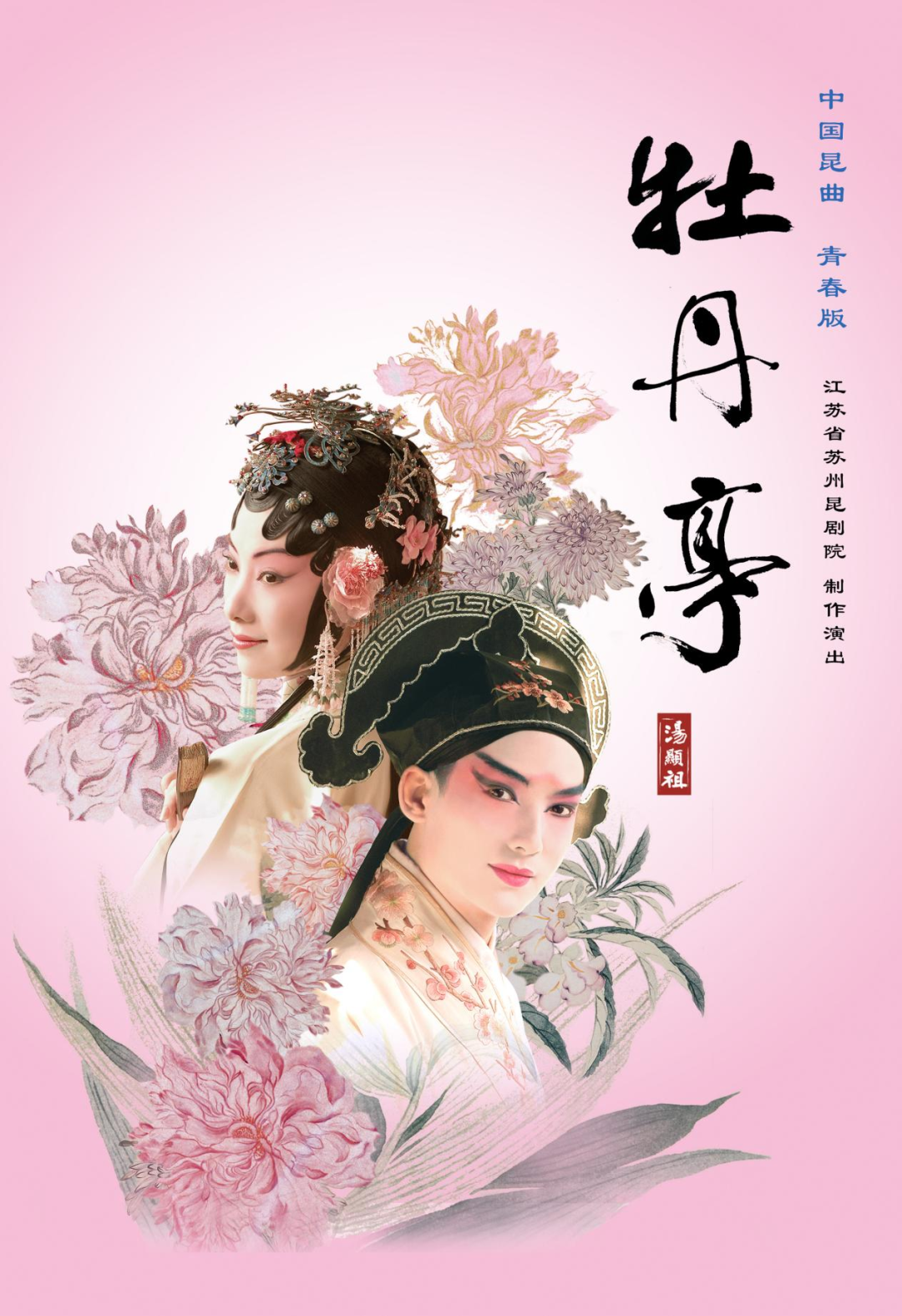 当代昆剧是“真传承”，还是“伪创新”